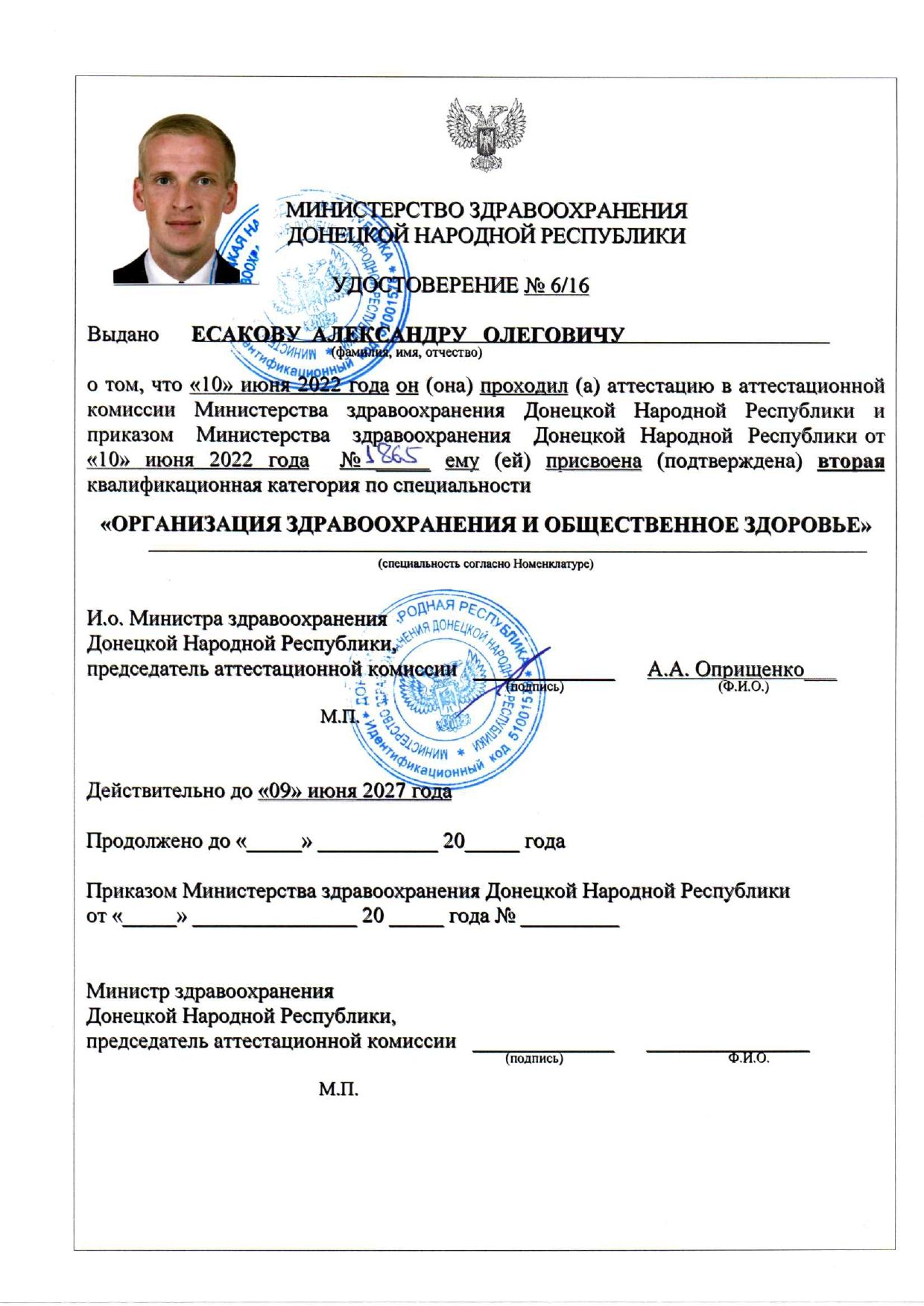 ОЗО 2 категория ОЗО 2 категория